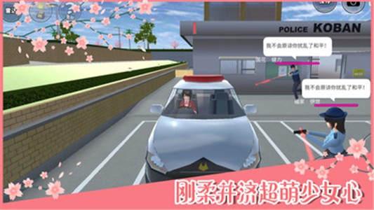 樱花校园模拟器婴儿版