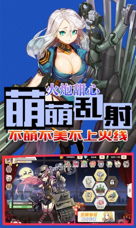 少女部队安卓版下载-少女部队中文版游戏下载