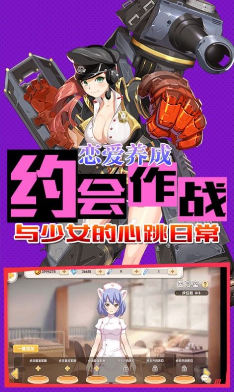 少女部队安卓版下载-少女部队中文版游戏下载