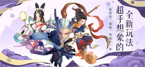 封神塔防