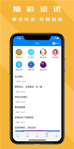 小凡管家安卓版