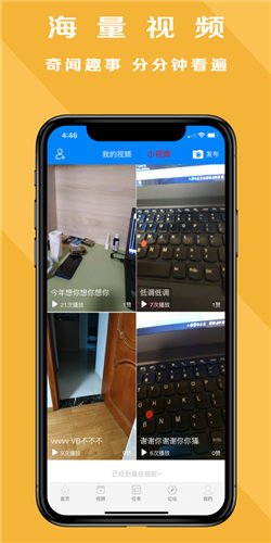 小凡管家安卓版
