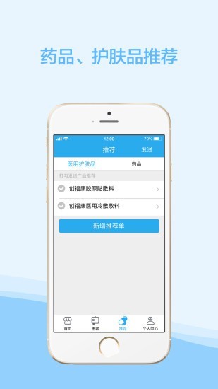 云护肤手机版