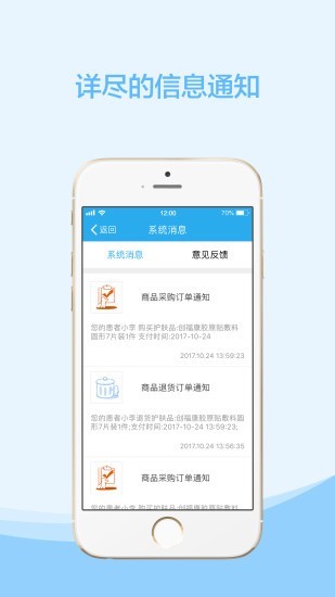 云护肤手机版