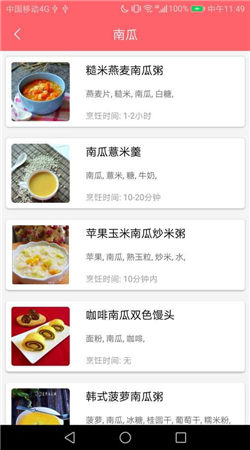 御厨食谱app