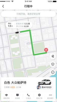 腾飞出行司机端