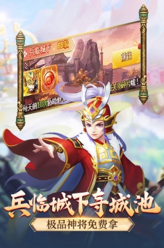 名酱三国最新版