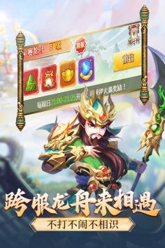 名酱三国最新版