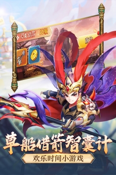 名酱三国最新版