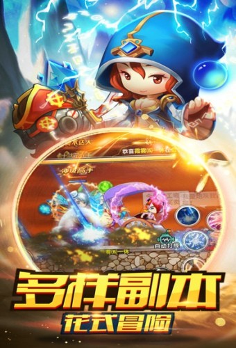 大冒险家2手游