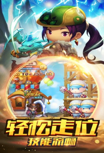 大冒险家2手游