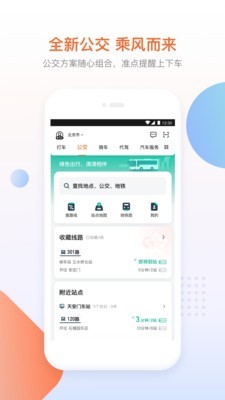滴滴优享手机版