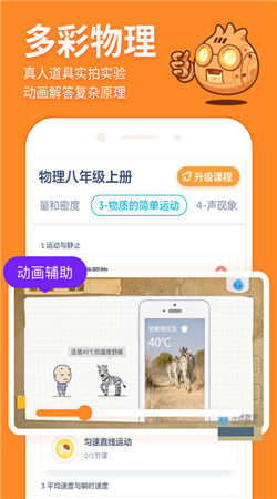 洋葱数学免费版