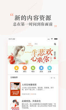 探阅小说app