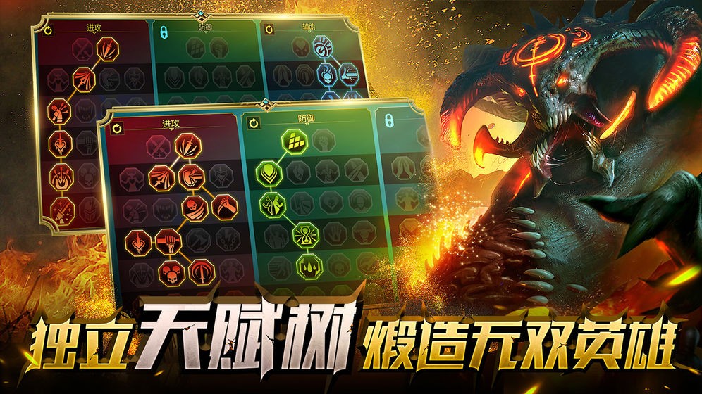 突袭暗影传说国服