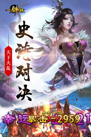 一剑轩辕手游下载-一剑轩辕官网最新版本下载