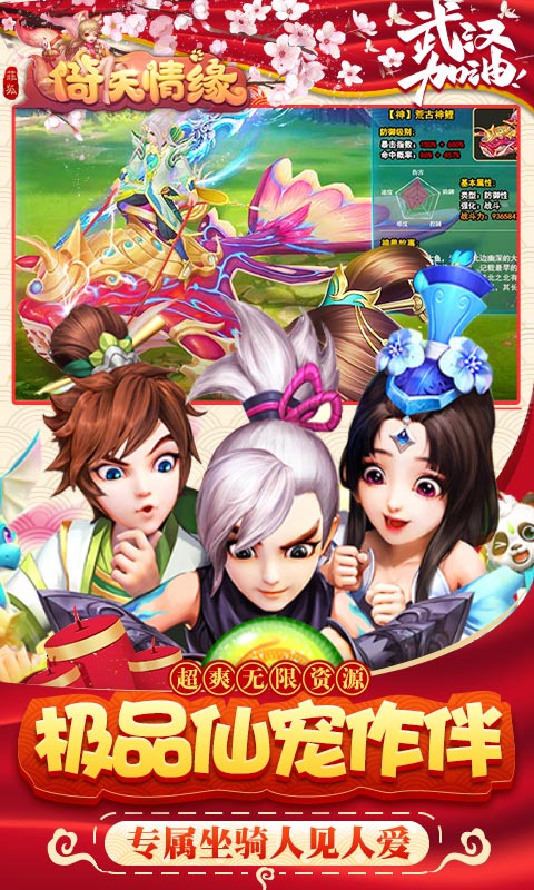 菲狐倚天情缘梦幻版下载-菲狐倚天情缘梦幻版安卓下载