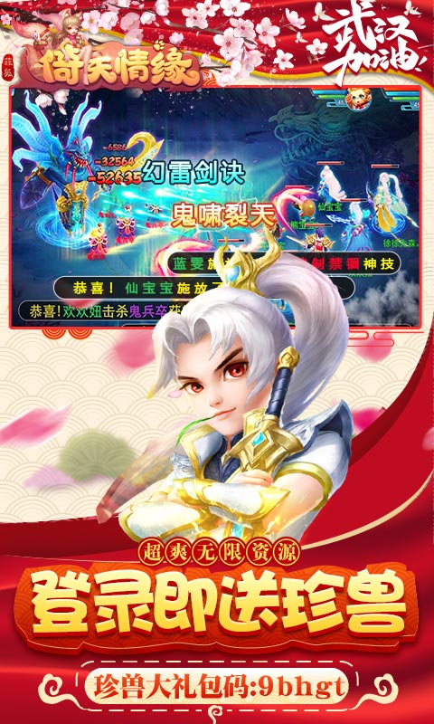 菲狐倚天情缘梦幻版下载-菲狐倚天情缘梦幻版安卓下载