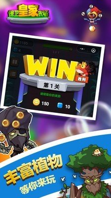 保卫皇家农场手游