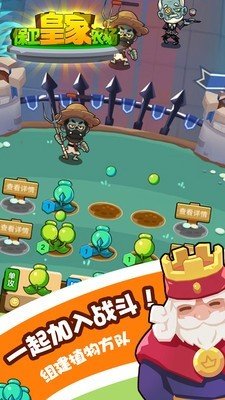 保卫皇家农场手游