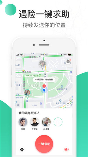 时刻守护