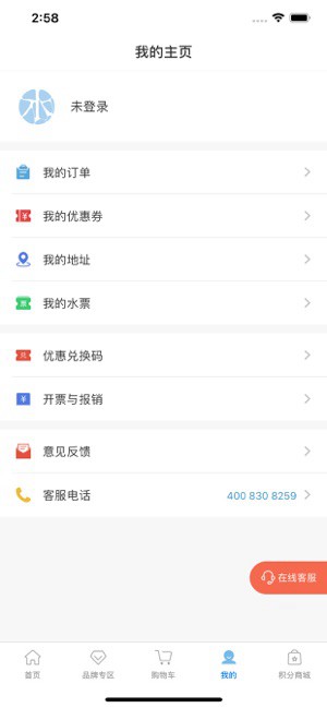 景田送水app