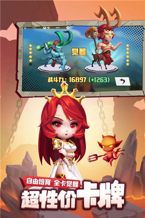 命运守护战歌手游