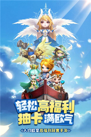 命运守护战歌手游