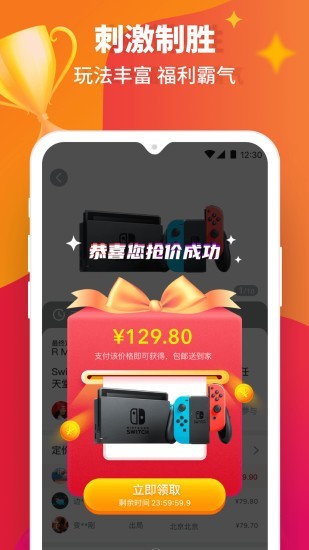 好玩好物app