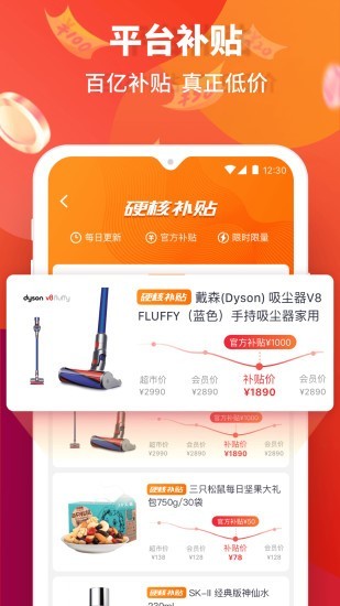 好玩好物app