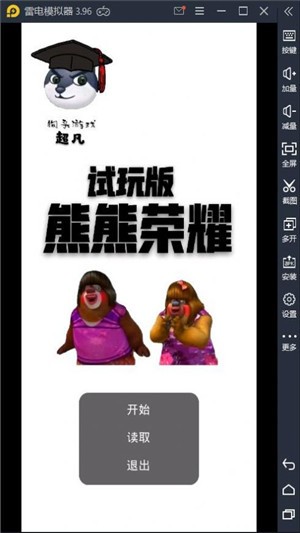 熊熊荣耀官方正版下载手游-熊熊荣耀官方游戏下载