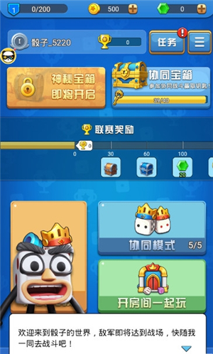 骰子守卫战手游