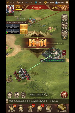 马踏乱世九游版