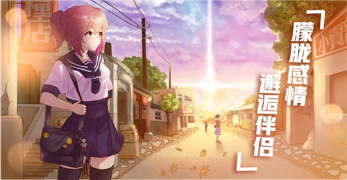 时空恋结手机版