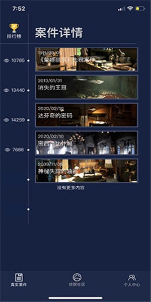 犯罪大师月相密码