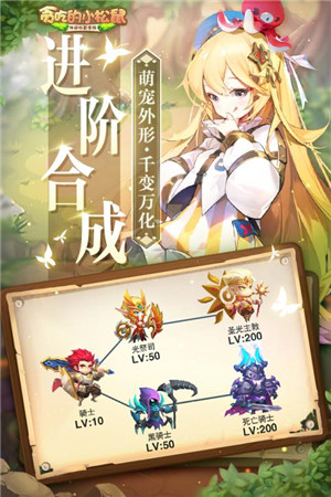 贪吃的小松鼠手游