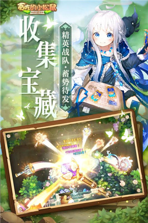 贪吃的小松鼠手游