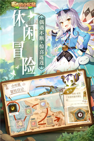 贪吃的小松鼠手游