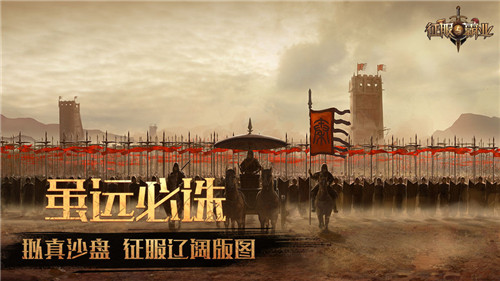 征服与霸业官方版