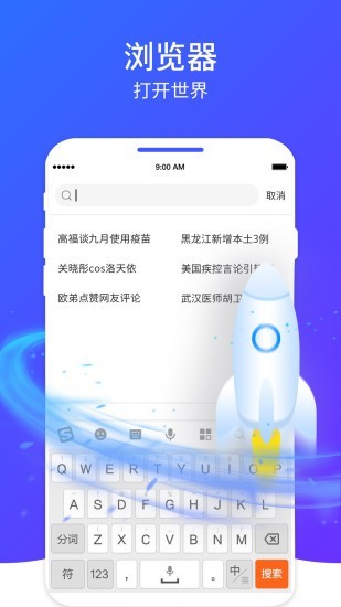 超快清理大师最新版