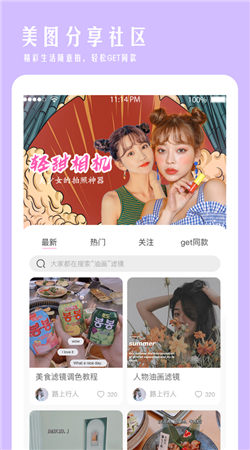 轻甜相机app