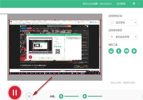 大蜂录屏软件免费版 v3.2.9