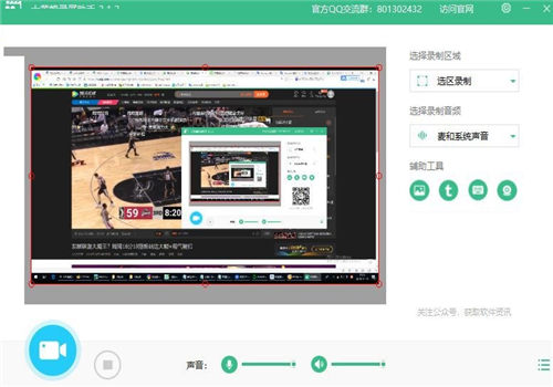 大蜂录屏软件免费版 v3.2.9