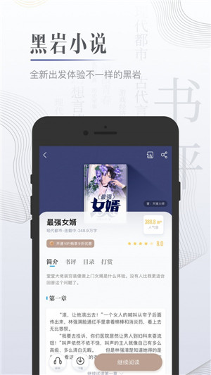 柠檬免费小说app