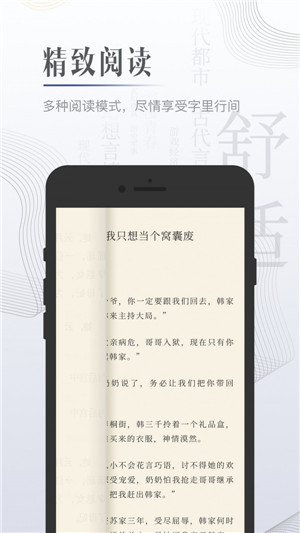 柠檬免费小说app