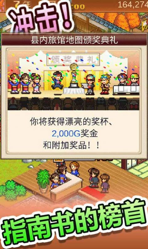 暖暖温泉乡2无限金币版