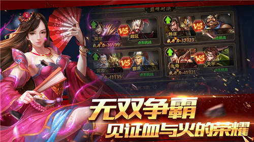 攻城三国志手游