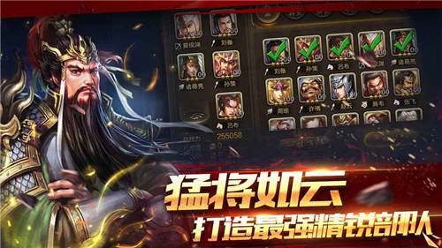 攻城三国志手游