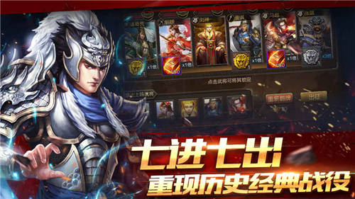 攻城三国志手游