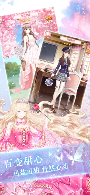 恶魔少爷别吻我ios版
